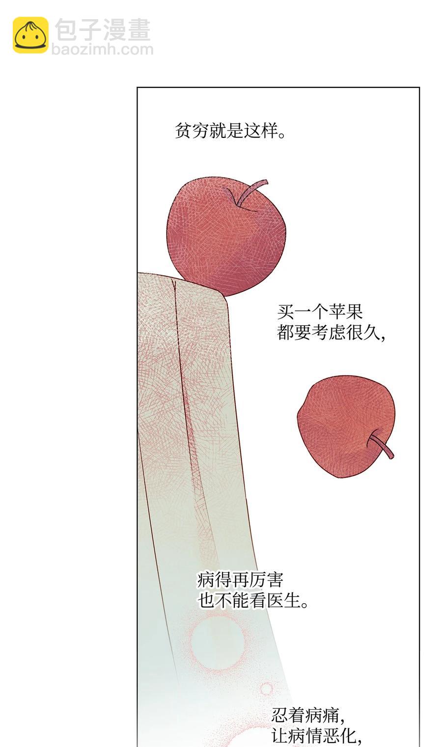 32 金发少年的安慰(1/2)-第33话