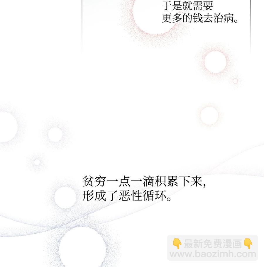 32 金发少年的安慰(1/2)-第33话