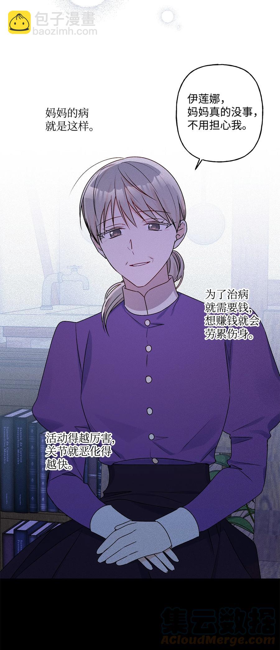 32 金发少年的安慰(1/2)-第33话