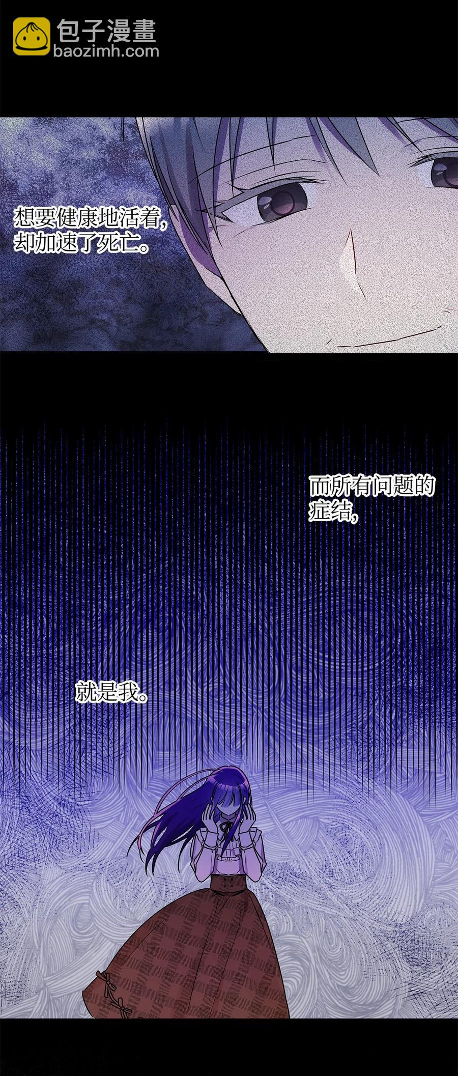 32 金发少年的安慰(1/2)-第33话