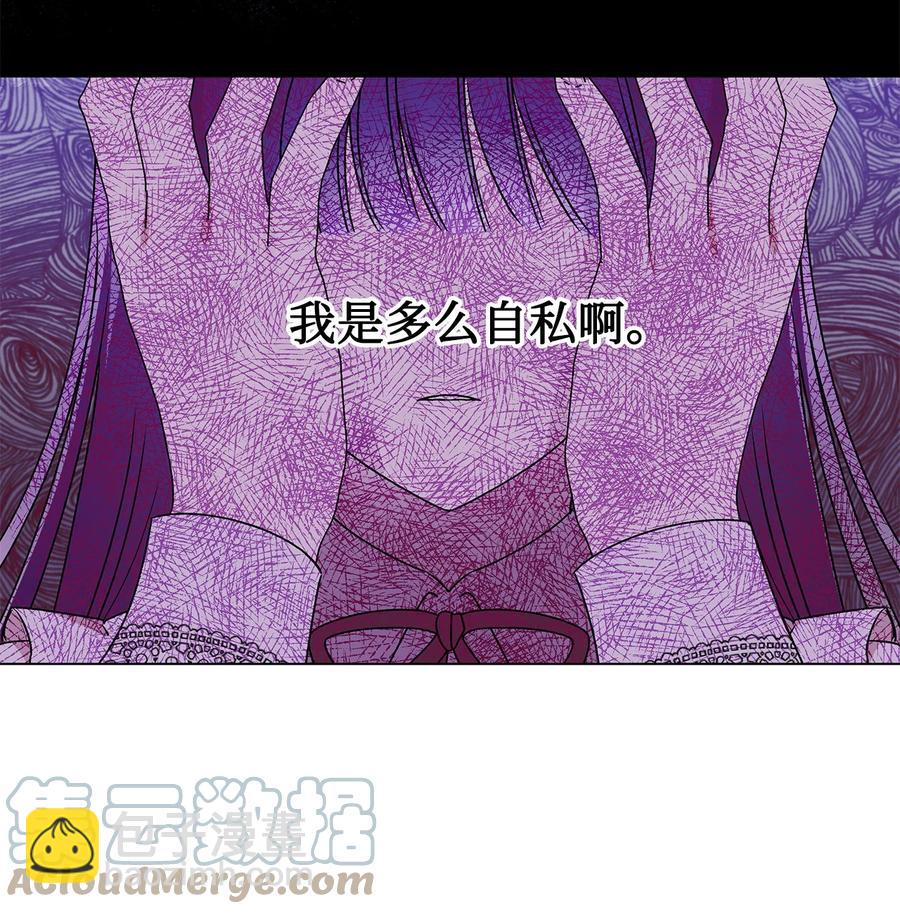 32 金发少年的安慰(1/2)-第33话