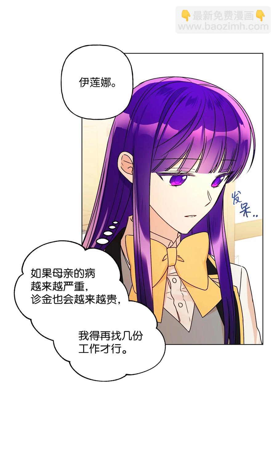 32 金发少年的安慰(1/2)-第33话