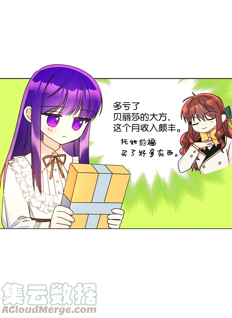 32 金发少年的安慰(1/2)-第33话