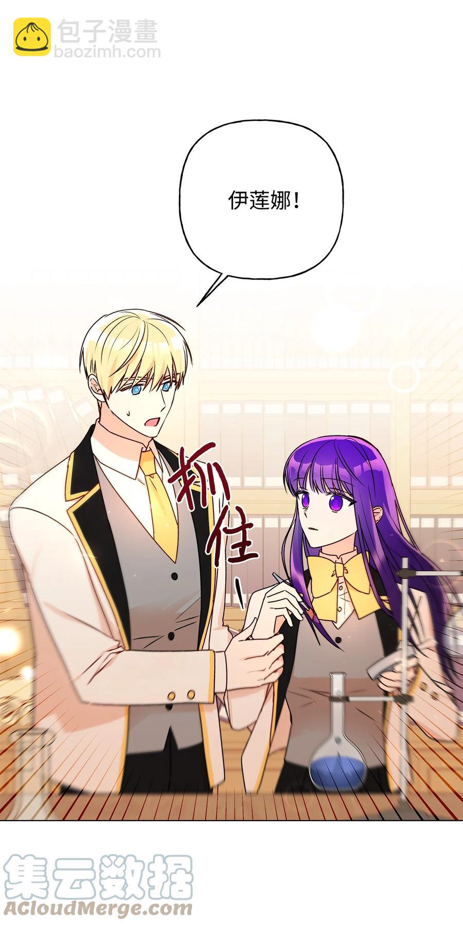 32 金发少年的安慰(1/2)-第33话