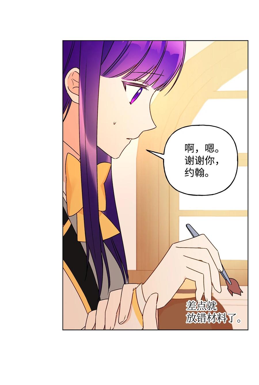 32 金发少年的安慰(1/2)-第33话