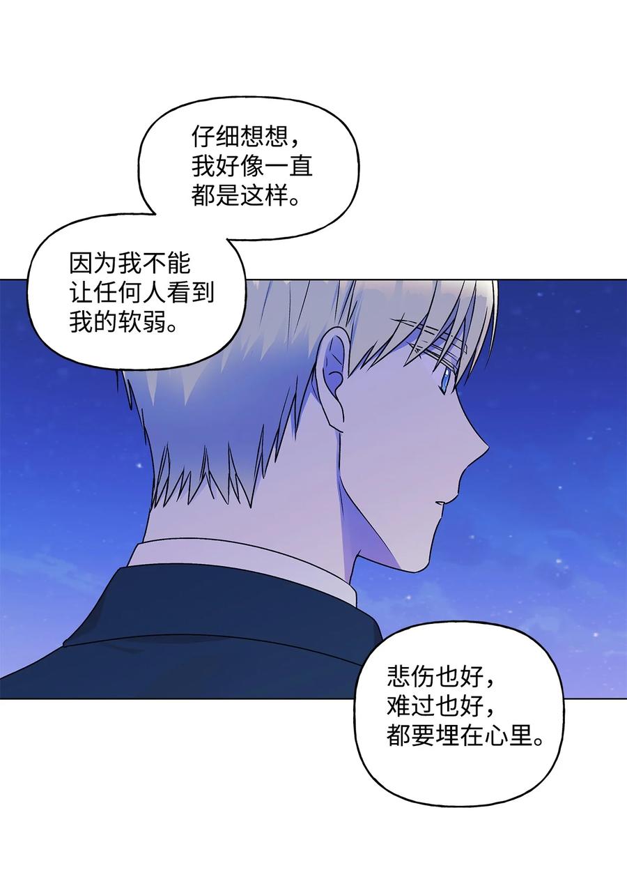 32 金发少年的安慰(1/2)-第33话