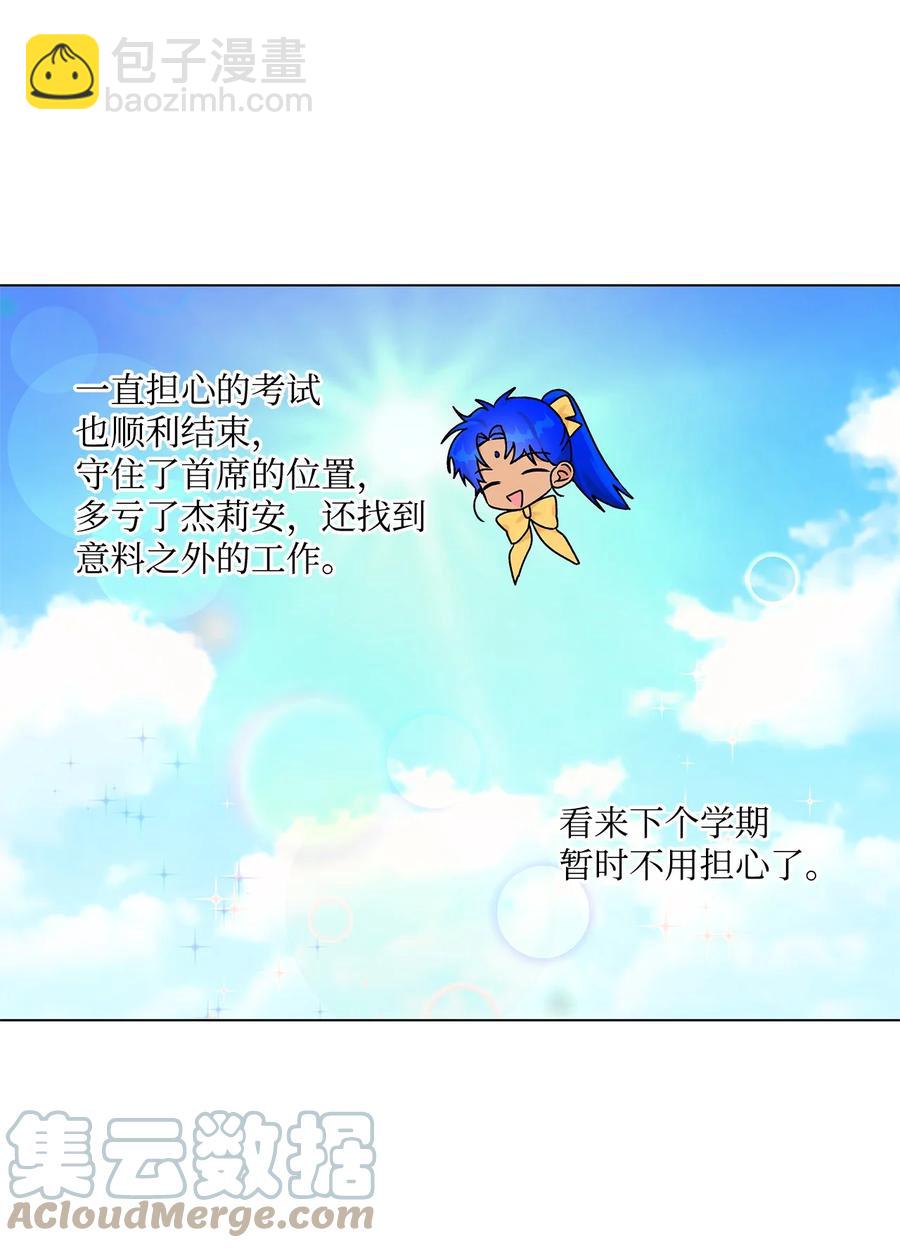 32 金发少年的安慰(1/2)-第33话