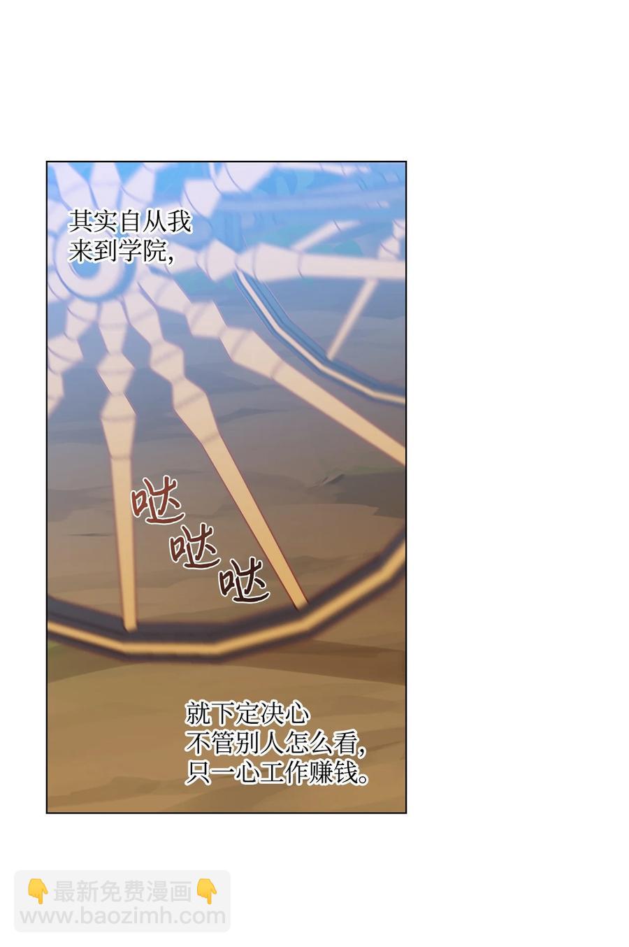 32 金发少年的安慰(1/2)-第33话