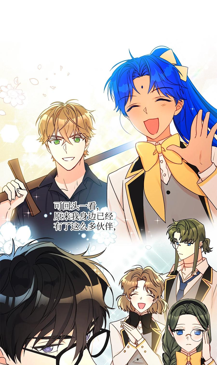 32 金发少年的安慰(1/2)-第33话