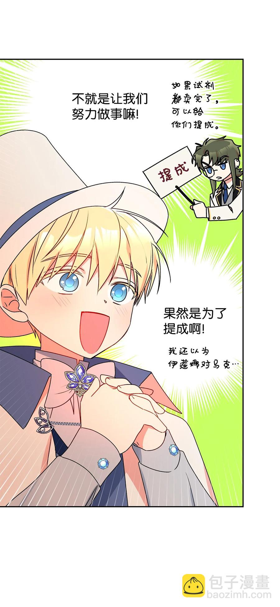 34 学校庆典(1/2)-第35话