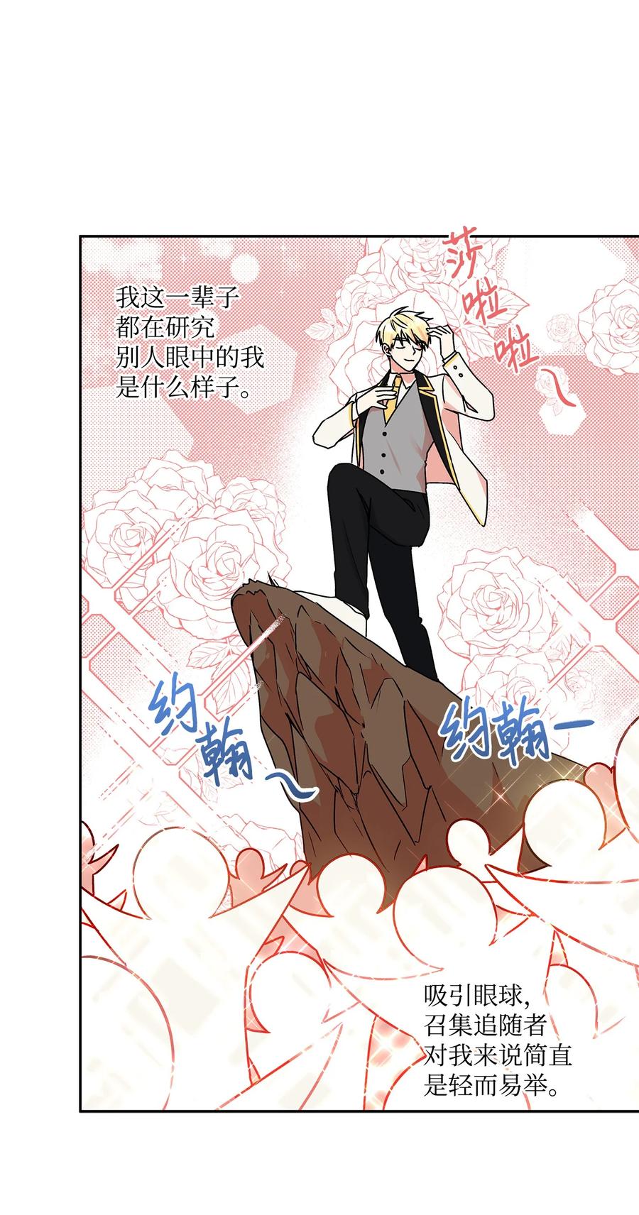 34 学校庆典(1/2)-第35话