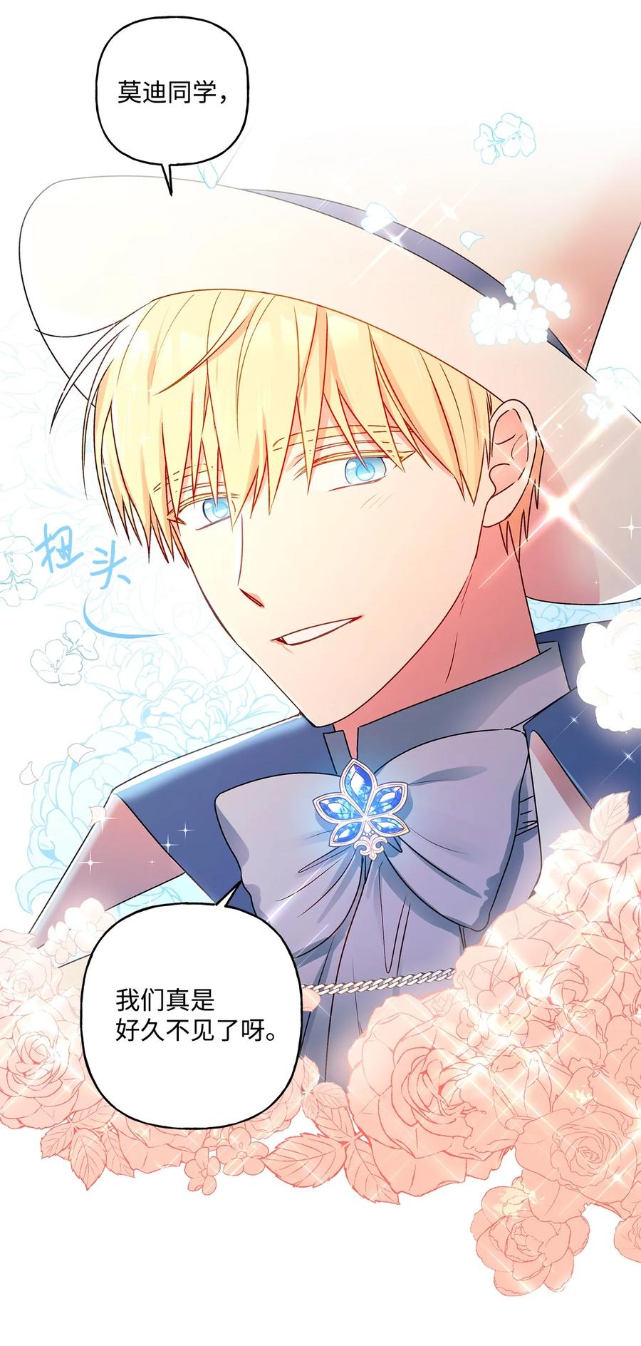 34 学校庆典(1/2)-第35话