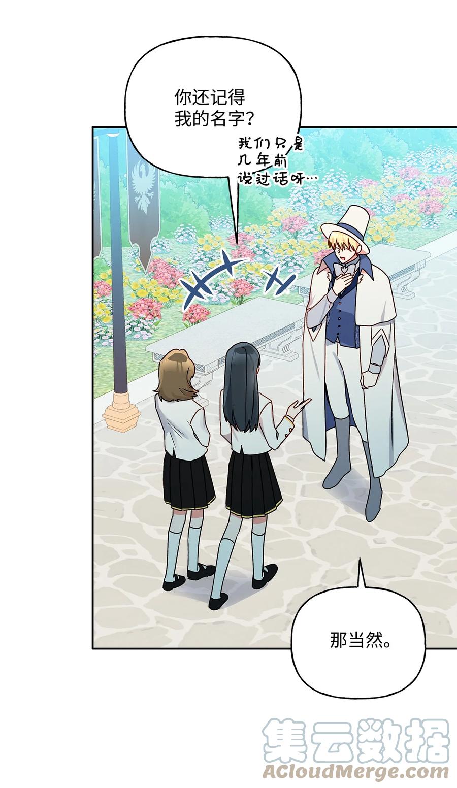 34 学校庆典(1/2)-第35话