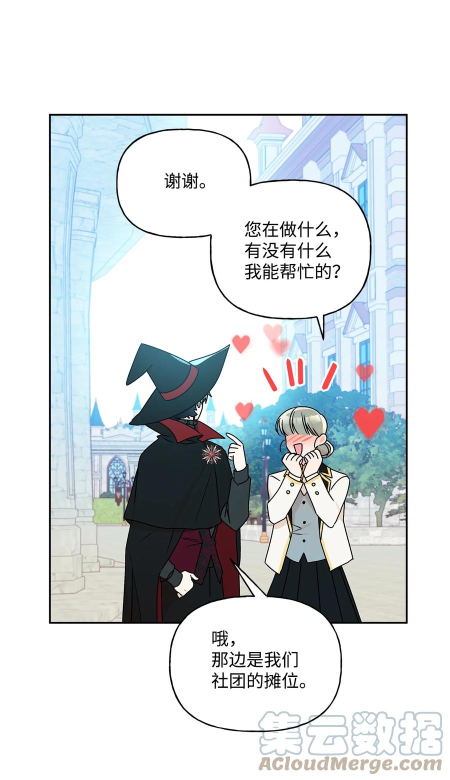 34 学校庆典(1/2)-第35话