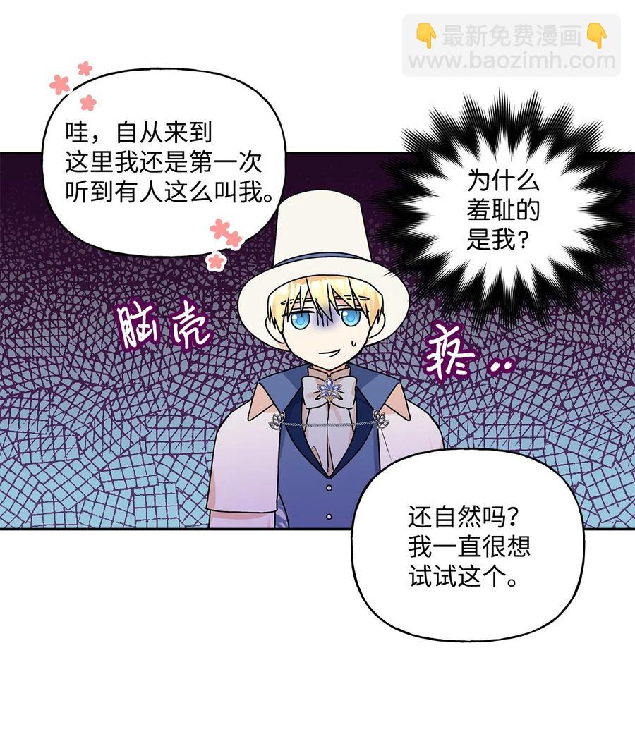 36 熟悉的背影(1/2)-第37话