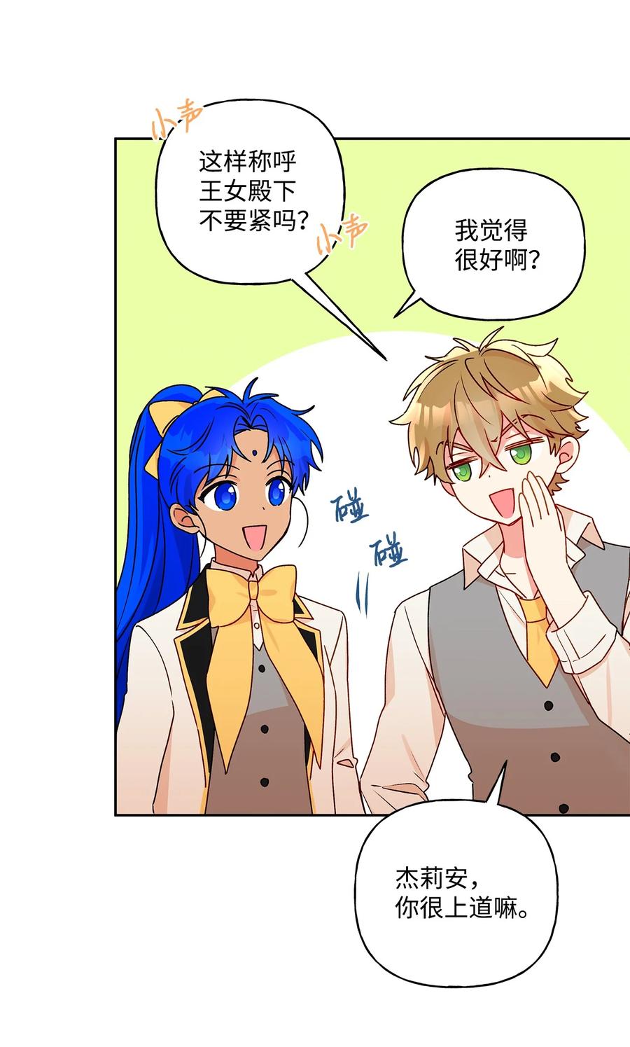 36 熟悉的背影(1/2)-第37话