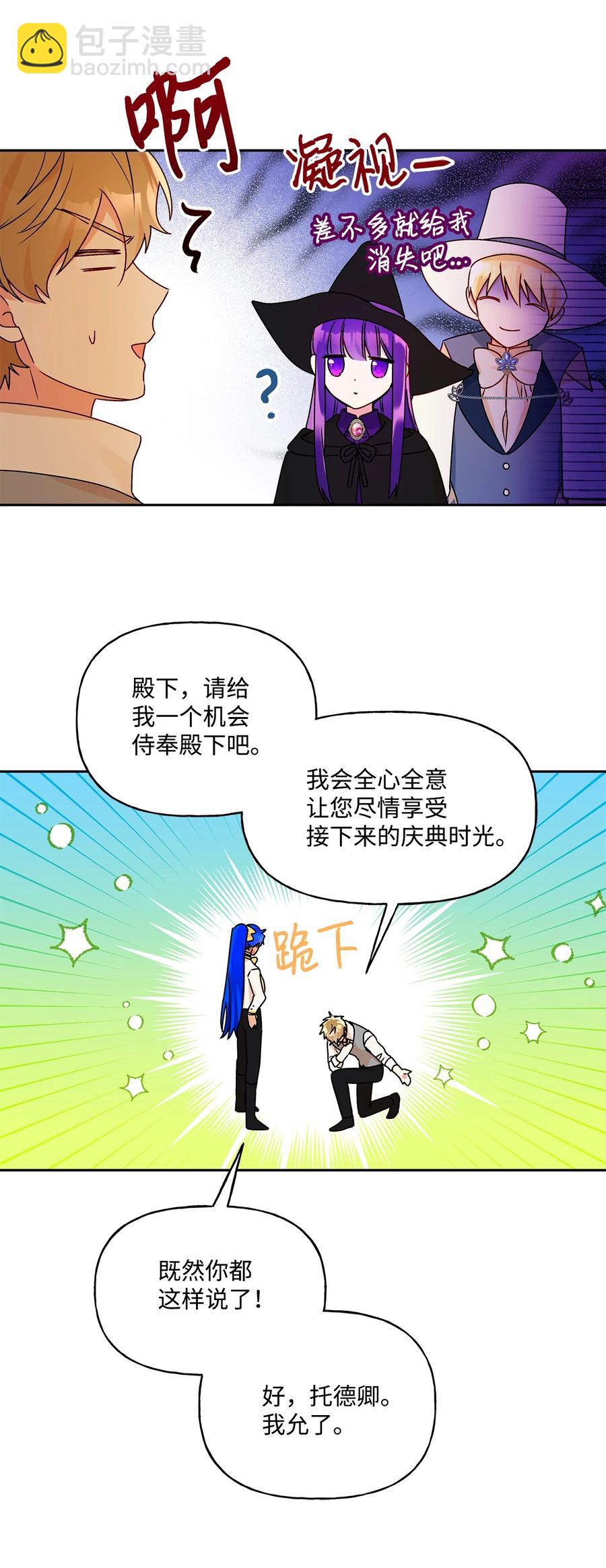 36 熟悉的背影(1/2)-第37话