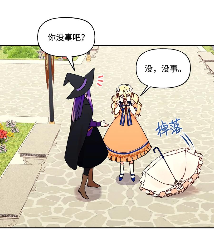 36 熟悉的背影(1/2)-第37话