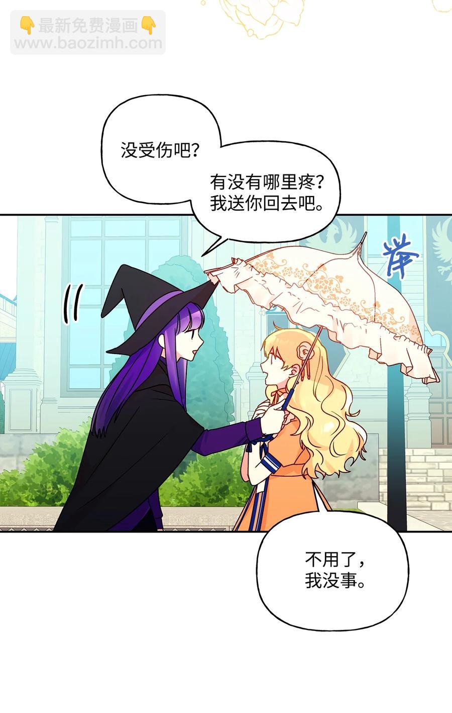 36 熟悉的背影(1/2)-第37话