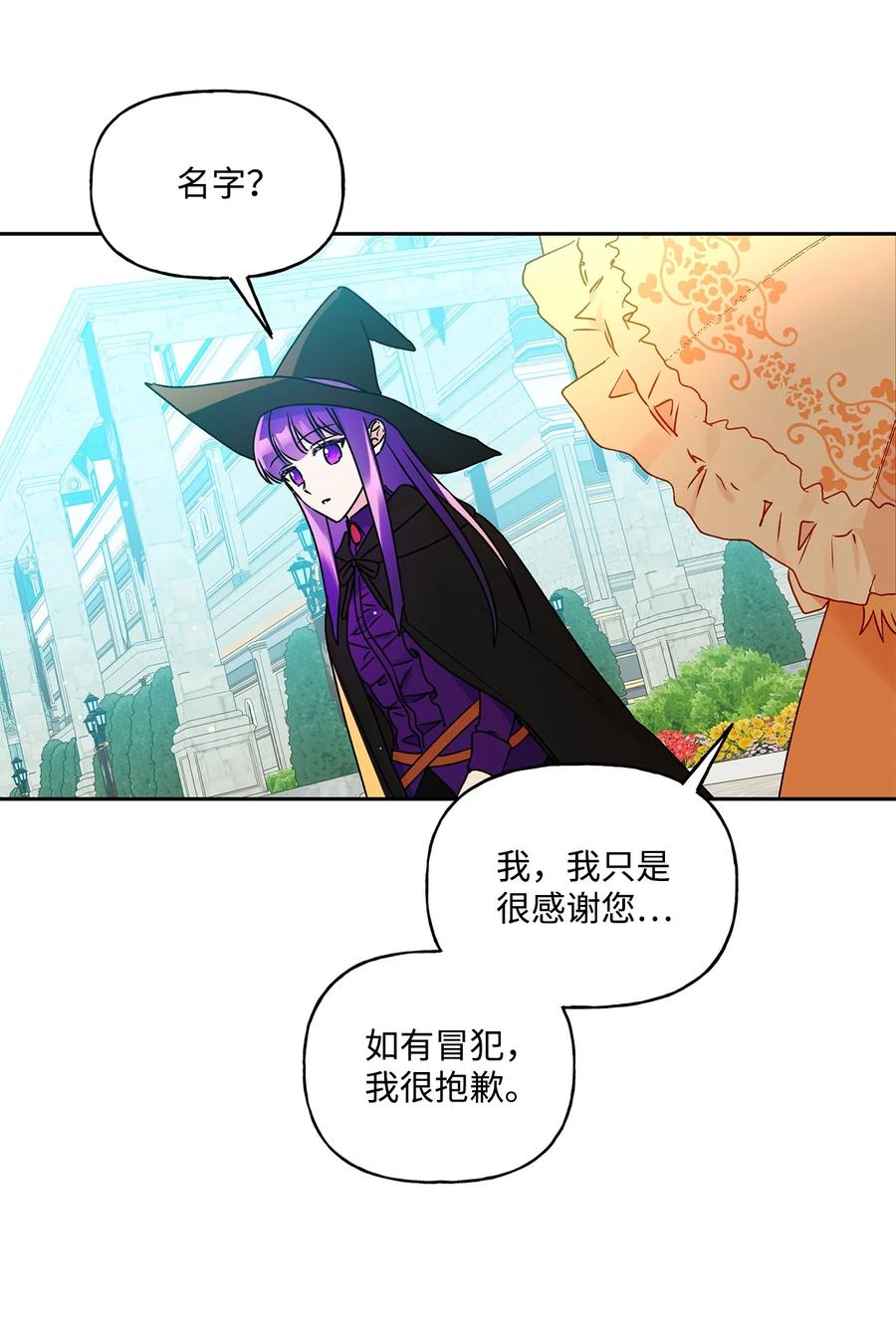 36 熟悉的背影(1/2)-第37话