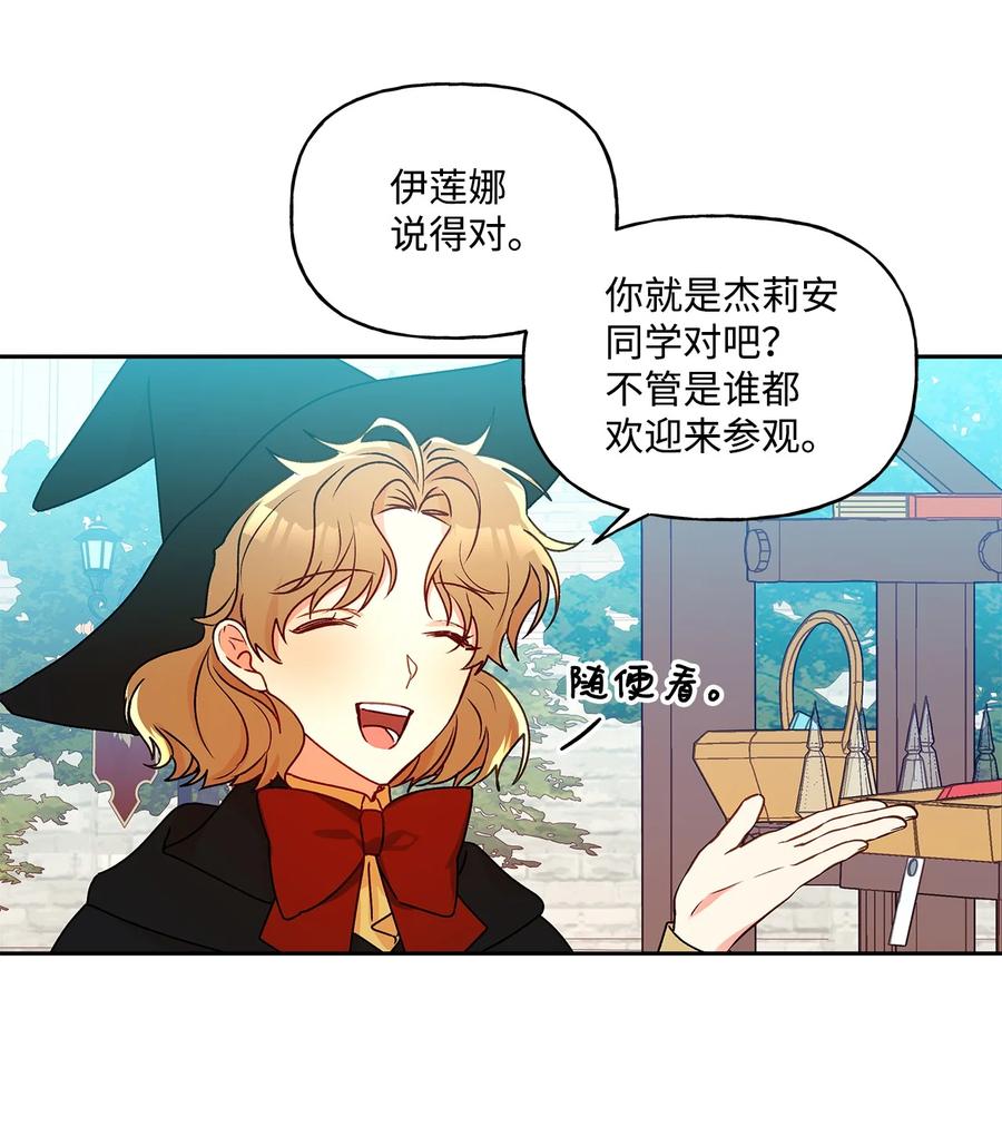 36 熟悉的背影(1/2)-第37话