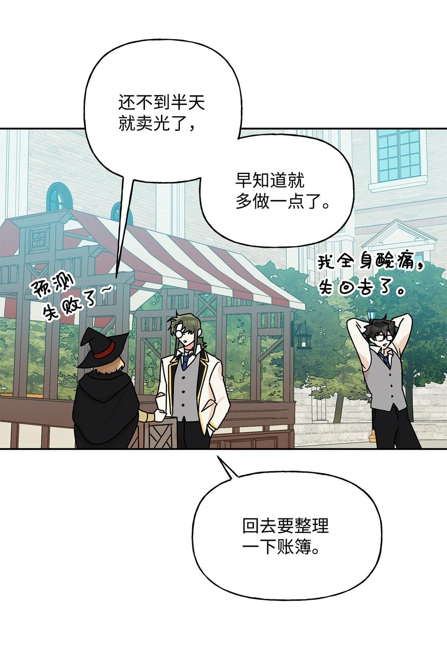 36 熟悉的背影(1/2)-第37话