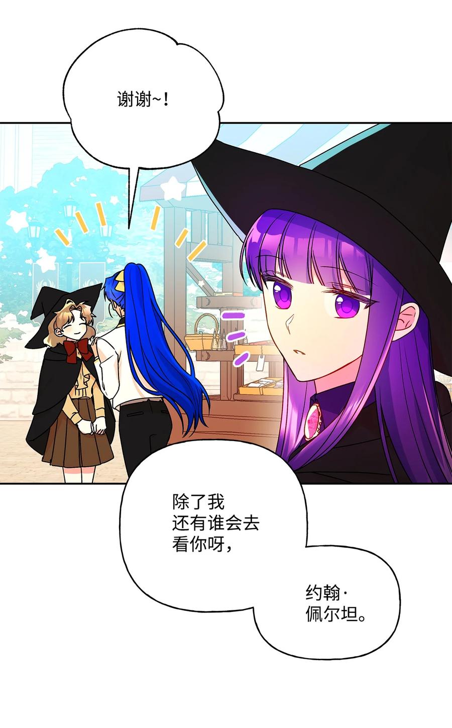 36 熟悉的背影(1/2)-第37话