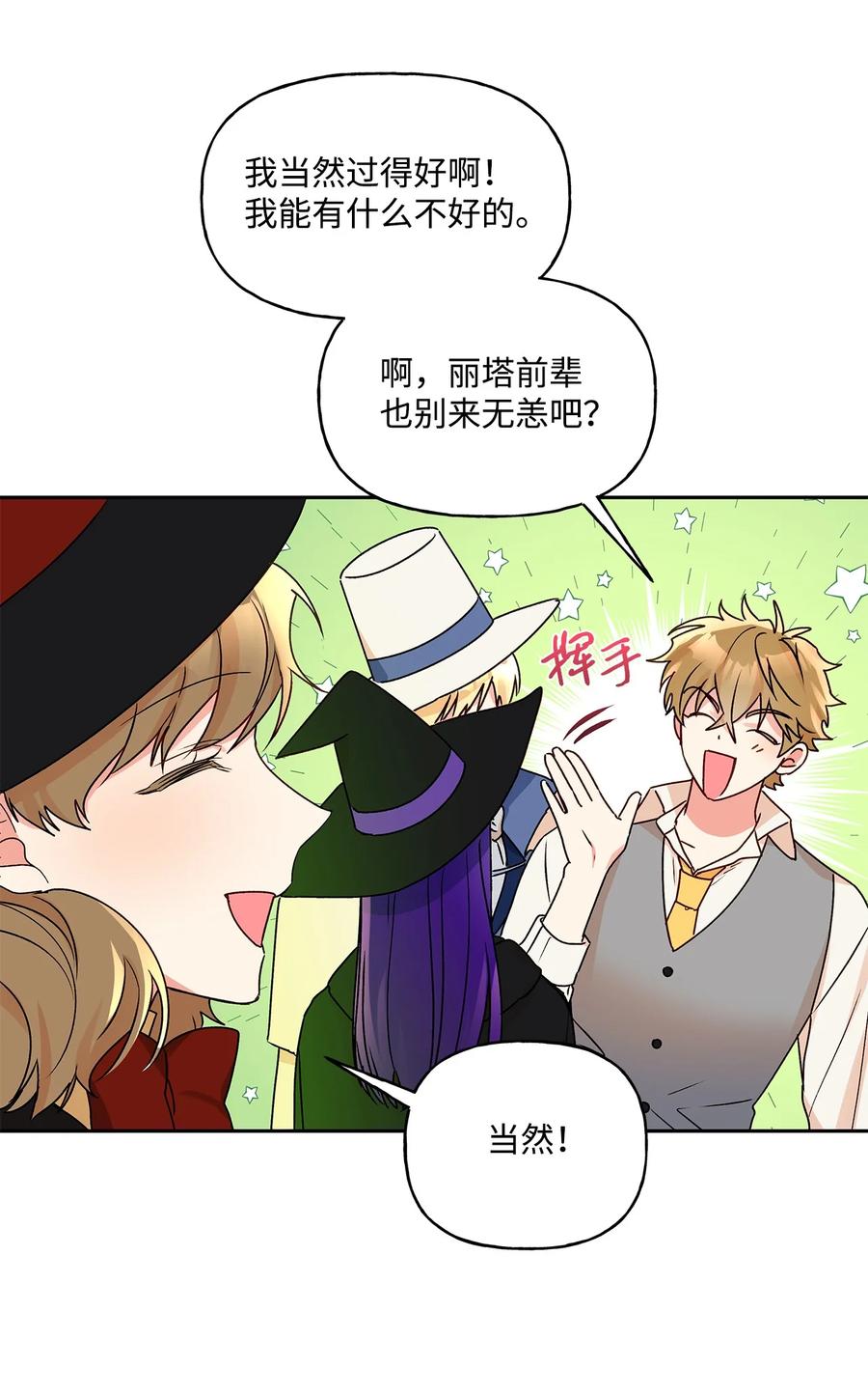 36 熟悉的背影(1/2)-第37话