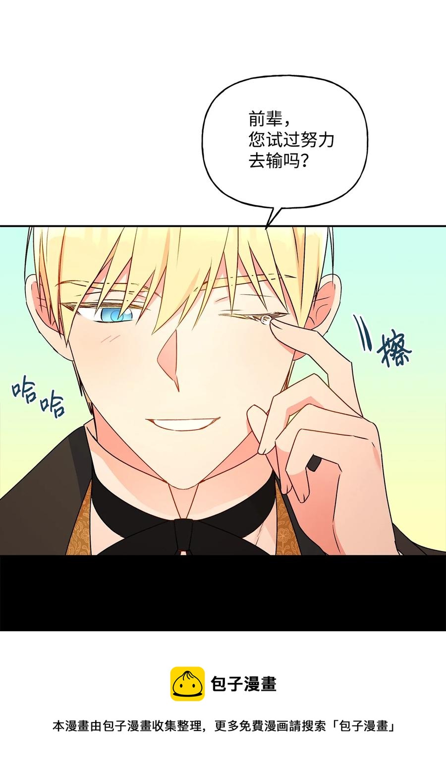 38 意想不到的信(1/2)-第39话