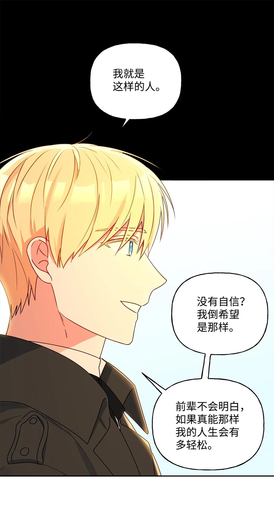 38 意想不到的信(1/2)-第39话