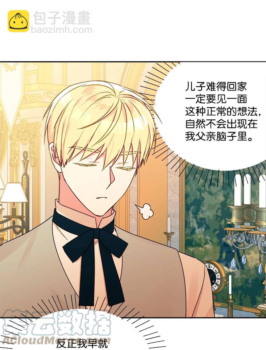 38 意想不到的信(1/2)-第39话