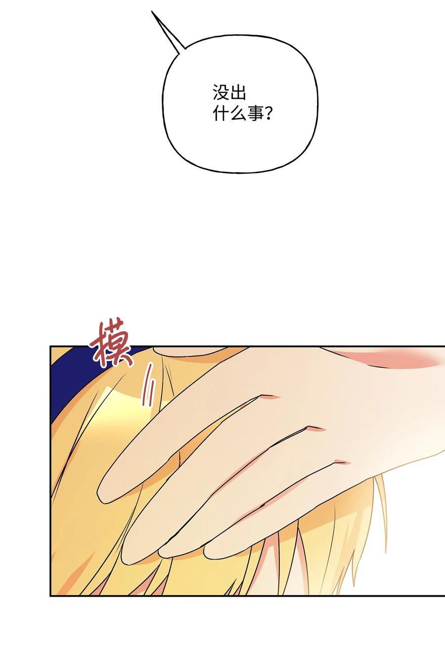 38 意想不到的信(1/2)-第39话