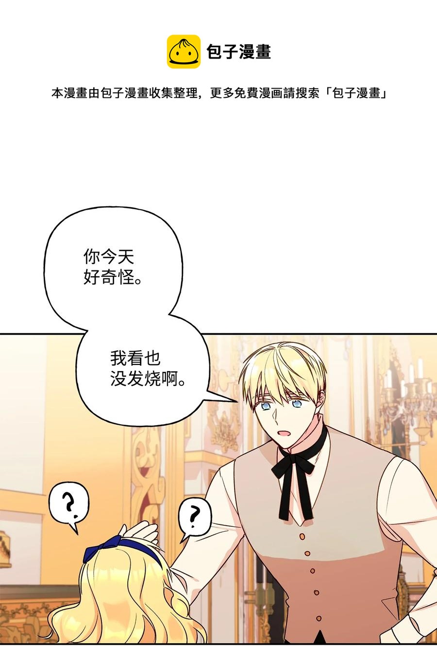 38 意想不到的信(1/2)-第39话