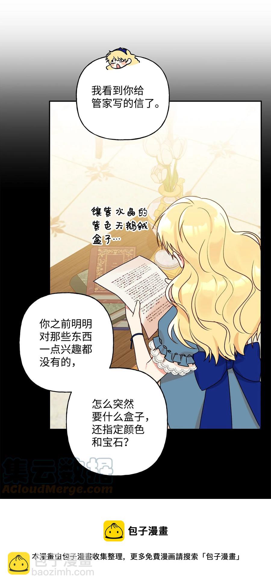 38 意想不到的信(1/2)-第39话