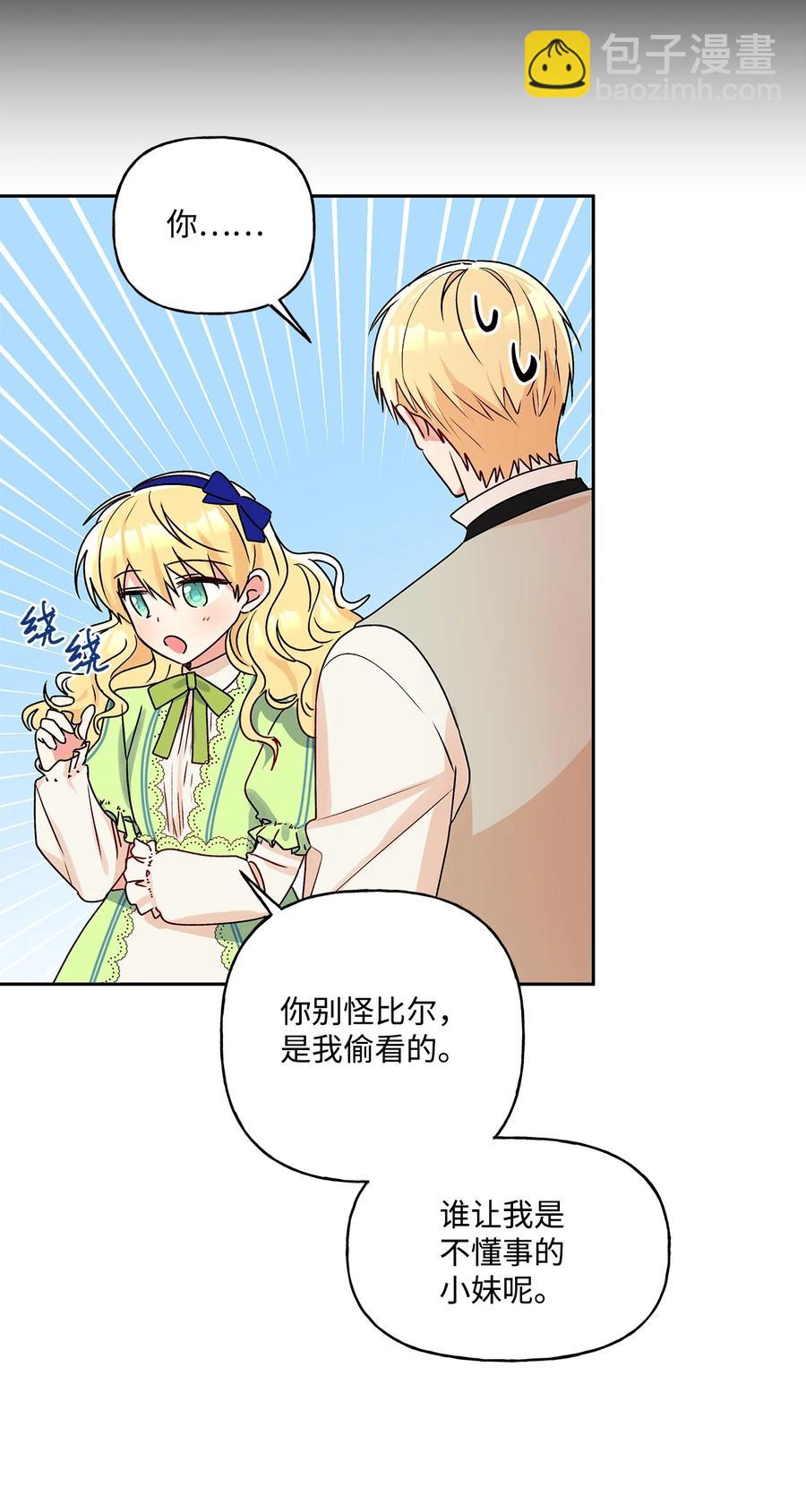 38 意想不到的信(1/2)-第39话