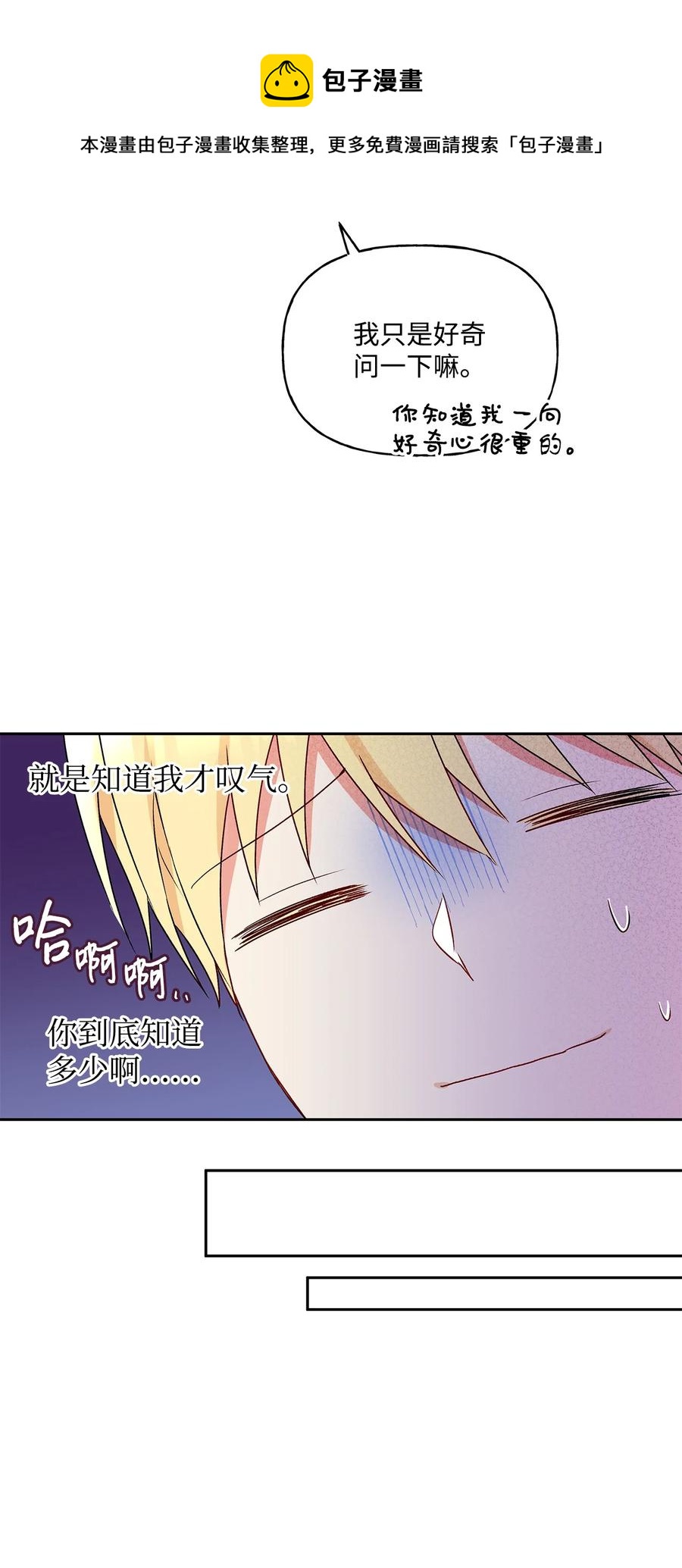 38 意想不到的信(1/2)-第39话