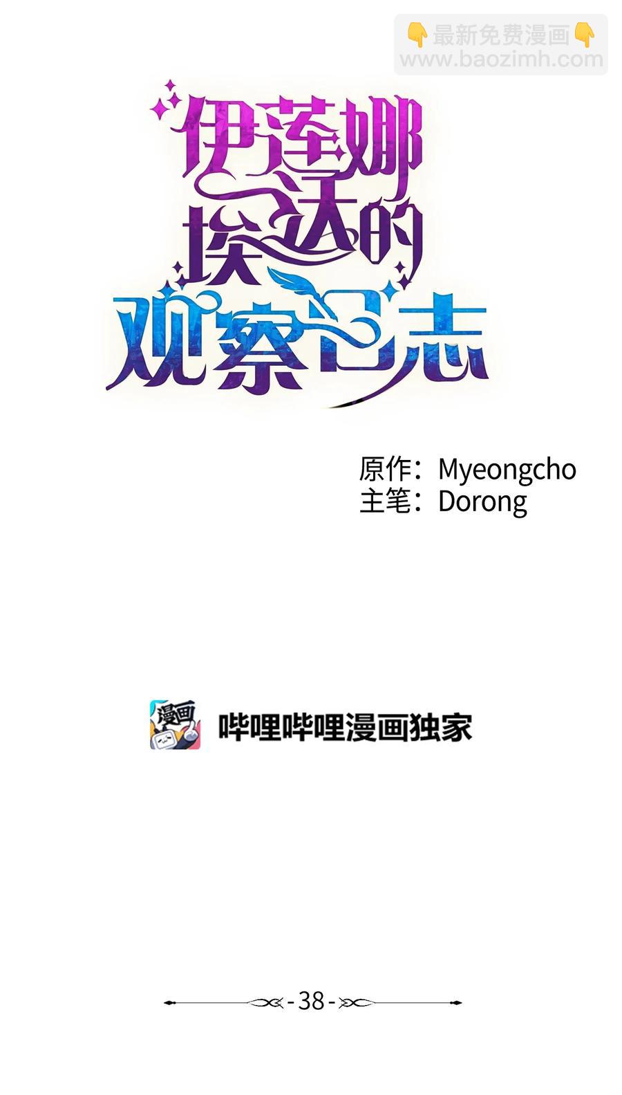 38 意想不到的信(1/2)-第39话