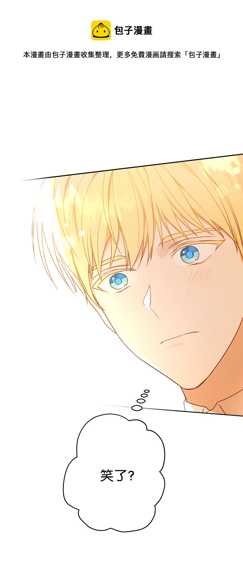 4 越轨(1/2)-第5话