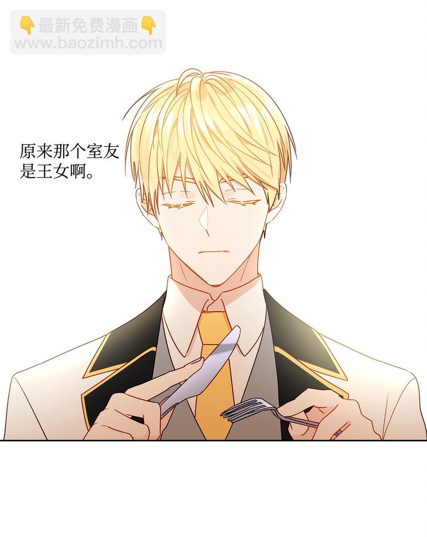 4 越轨(1/2)-第5话