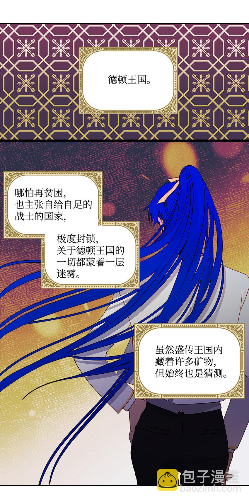 4 越轨(1/2)-第5话