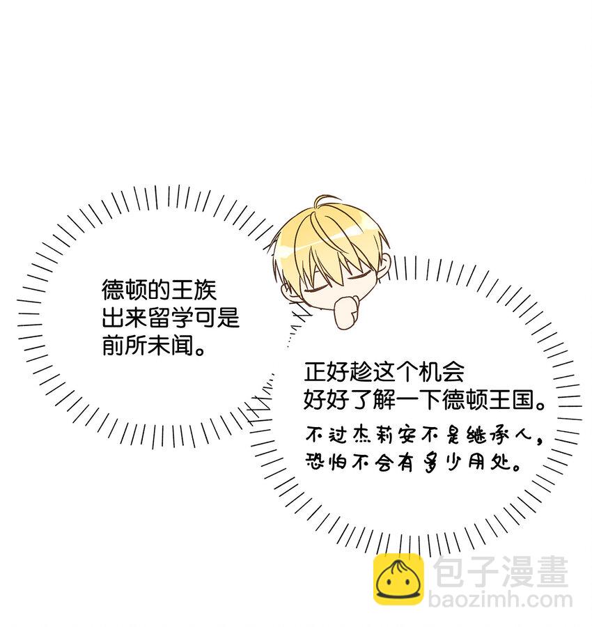 4 越轨(1/2)-第5话