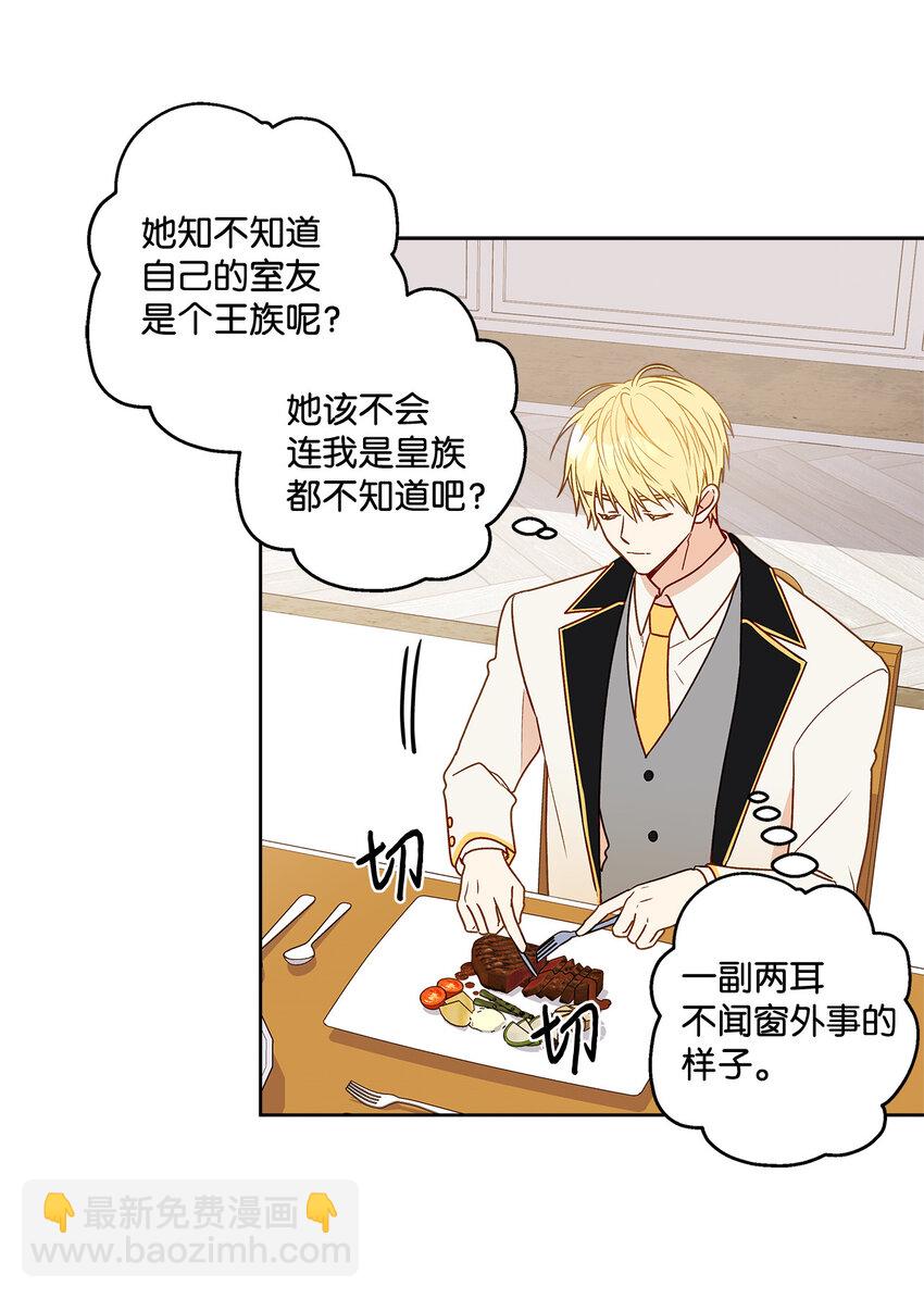 4 越轨(1/2)-第5话