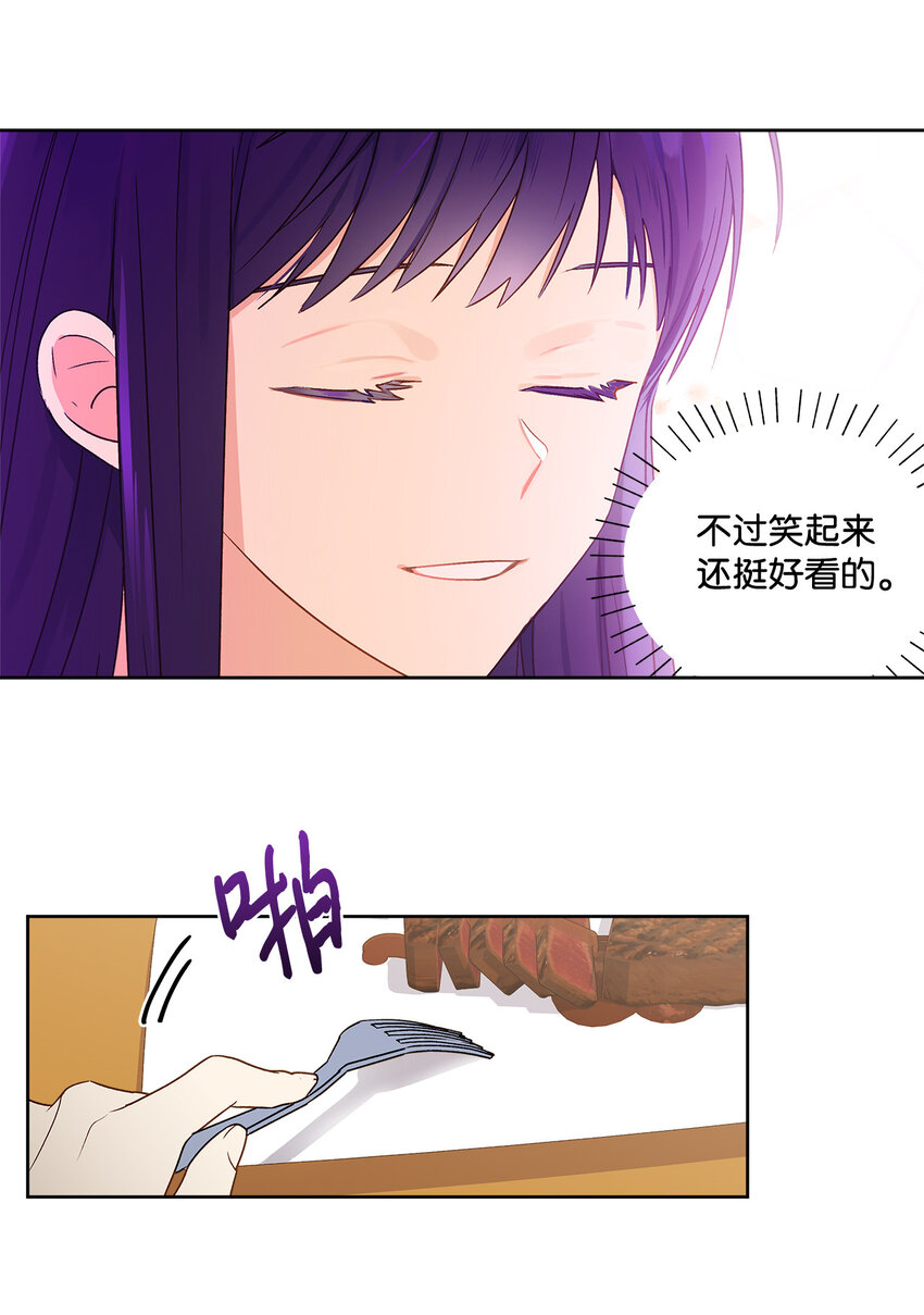 4 越轨(1/2)-第5话