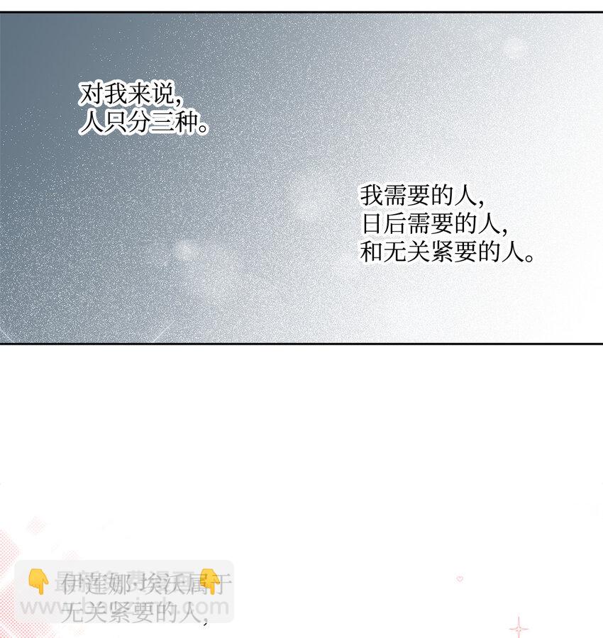 4 越轨(1/2)-第5话