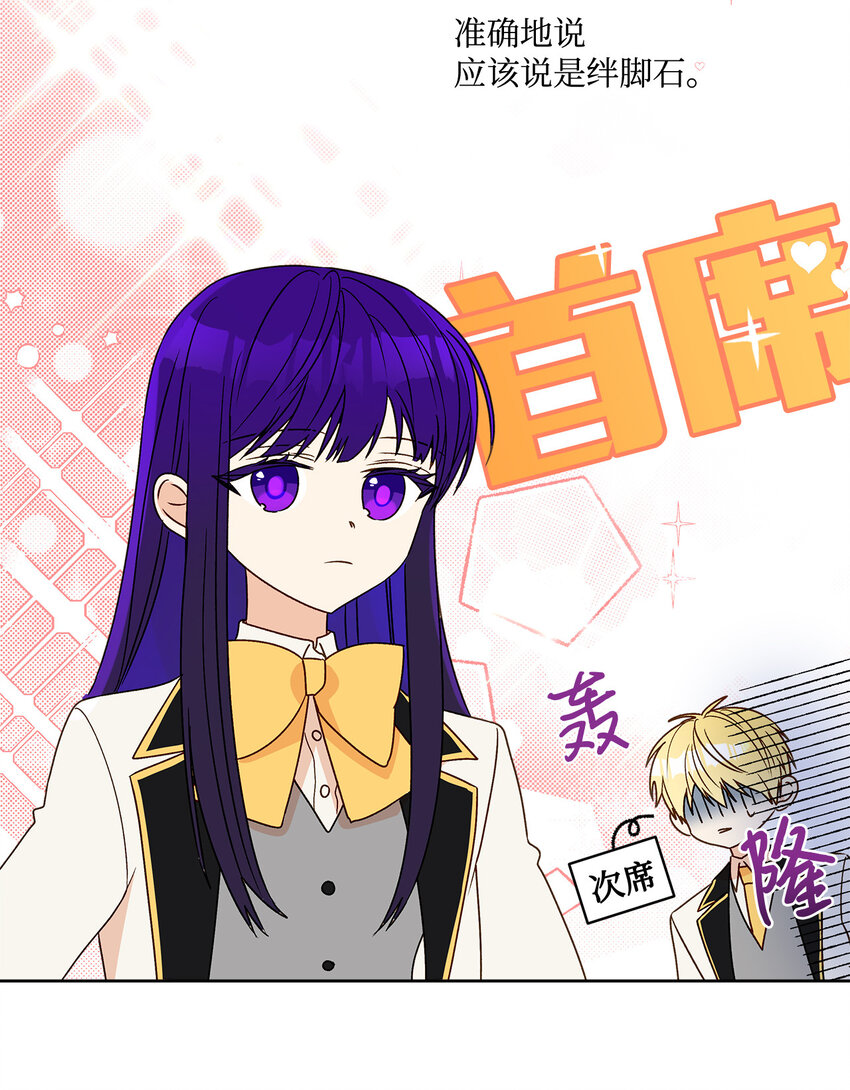 4 越轨(1/2)-第5话