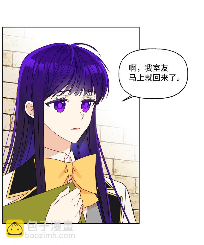 4 越轨(1/2)-第5话