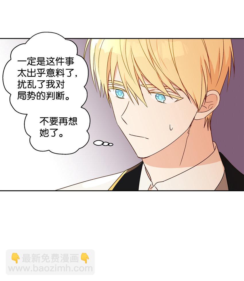 4 越轨(1/2)-第5话