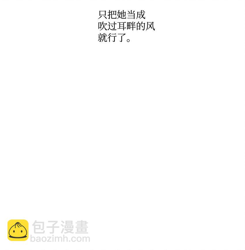 4 越轨(1/2)-第5话