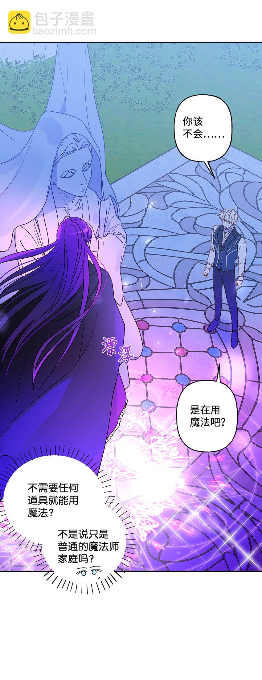 4 越轨(1/2)-第5话