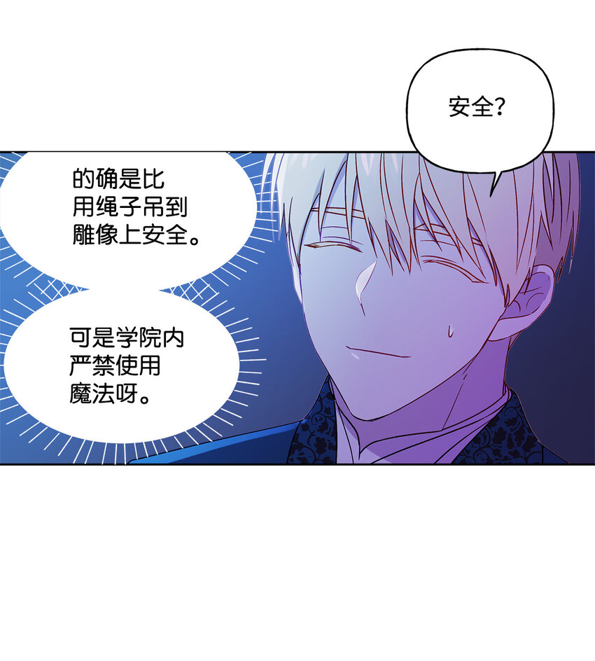 4 越轨(1/2)-第5话